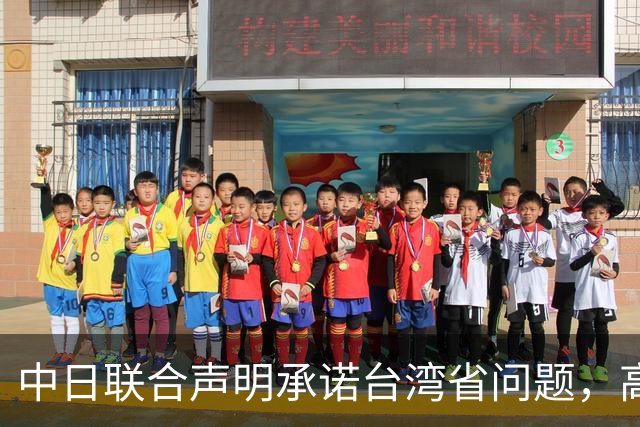 中日联合声明承诺台湾省问题，高市却放话动武，承诺正在被掏空？