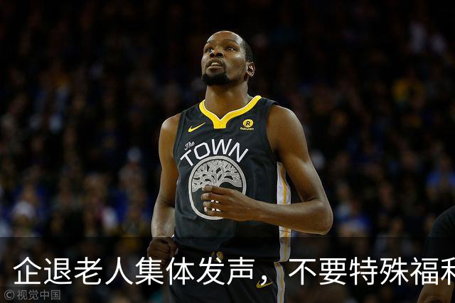 企退老人集体发声，不要特殊福利，只求一辈子付出被公平对待